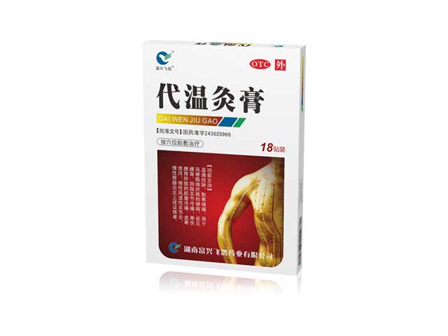 代溫灸膏18貼裝 代溫灸膏18貼裝